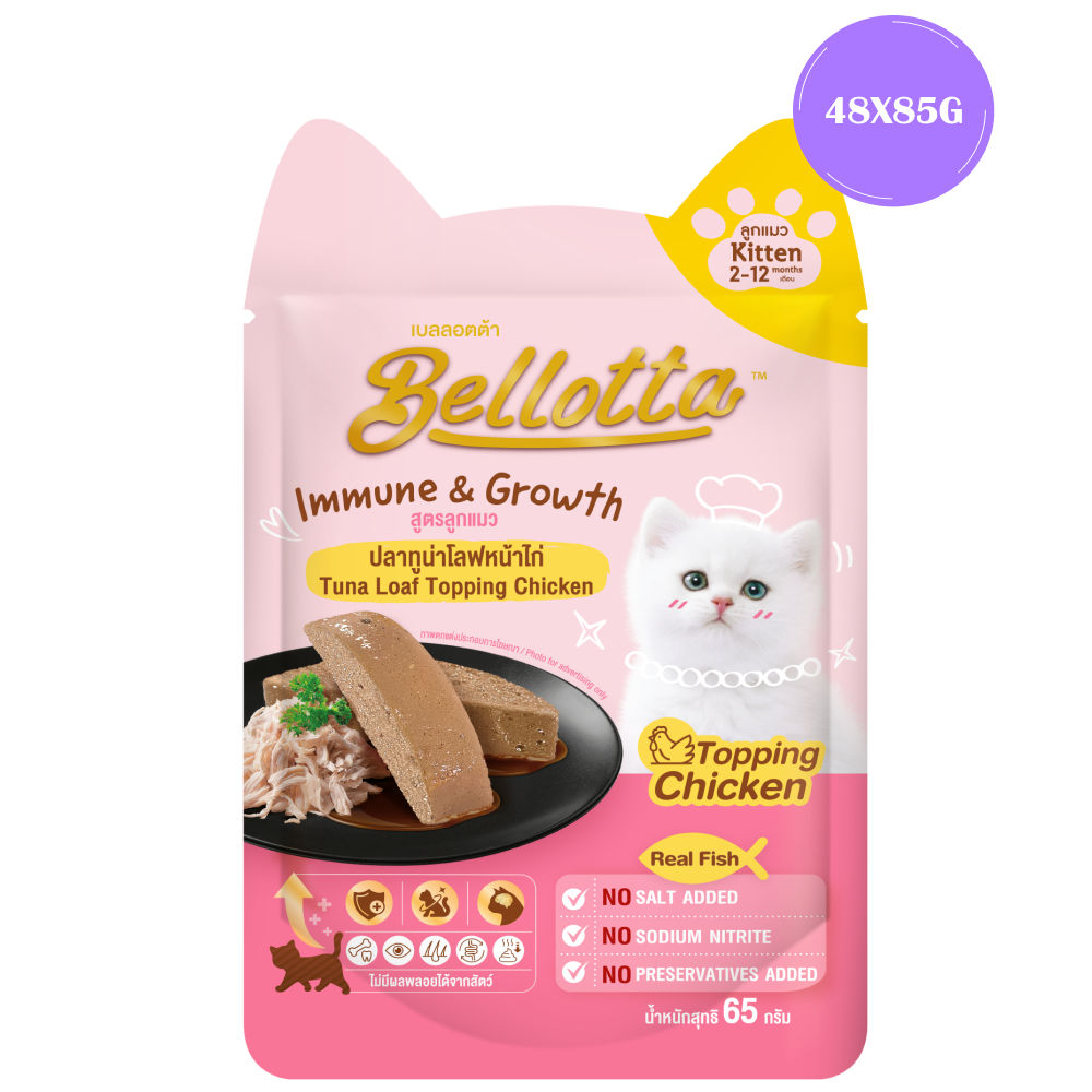 Bellotta Tuna Loaf Topping Chicken Kitten Cat Wet Food — back view