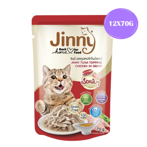 Jinny Tuna Topping Chicken In Gravy Cat Wet Food