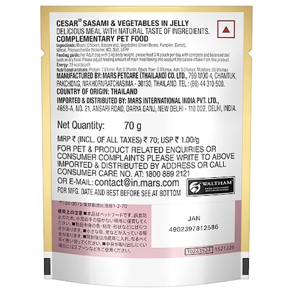Cesar Sasami & Vegetables in Jelly Adult Dog Wet Food — back view