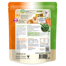Jerhigh 2In1 Carrot Spinach Bite Dog Treats - Image 2