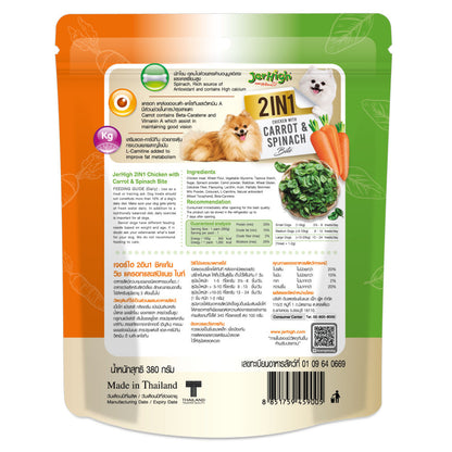 JerHigh 2in1 Carrot & Spinach Bite Dog Treats — side view