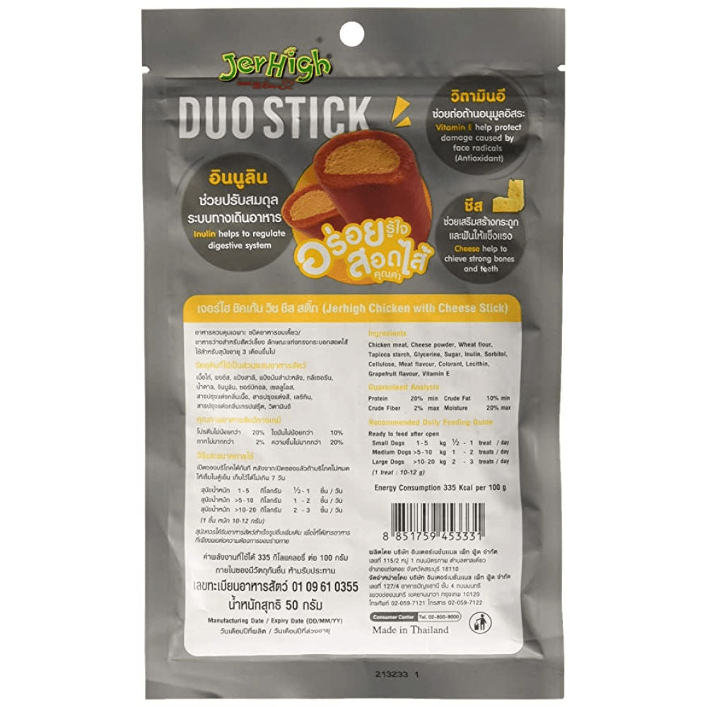 JerHigh Chicken And Cheese Duo Stick Dog Treat — side view