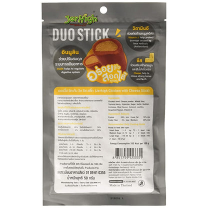 JerHigh Chicken And Cheese Duo Stick Dog Treat — side view
