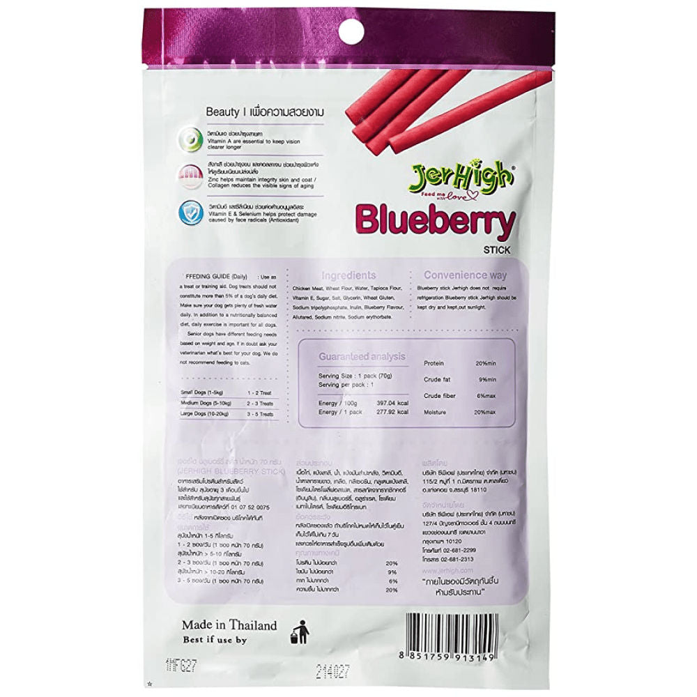 JerHigh Chicken Blueberry Dog Treat — side view