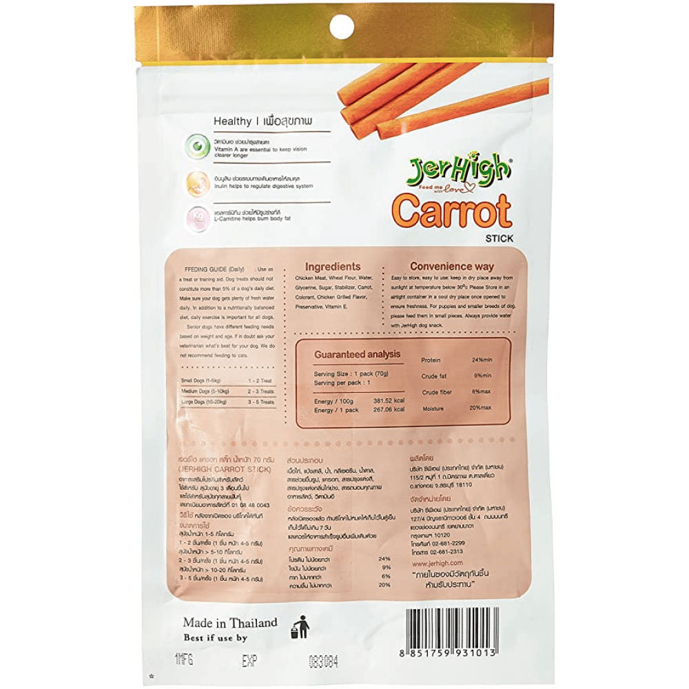 JerHigh Chicken Carrot Dog Treats — side view