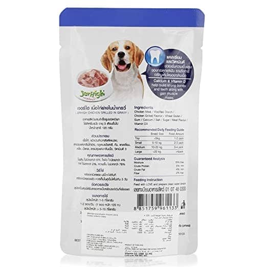 JerHigh Chicken Grilled in Gravy Dog Wet Food — back view