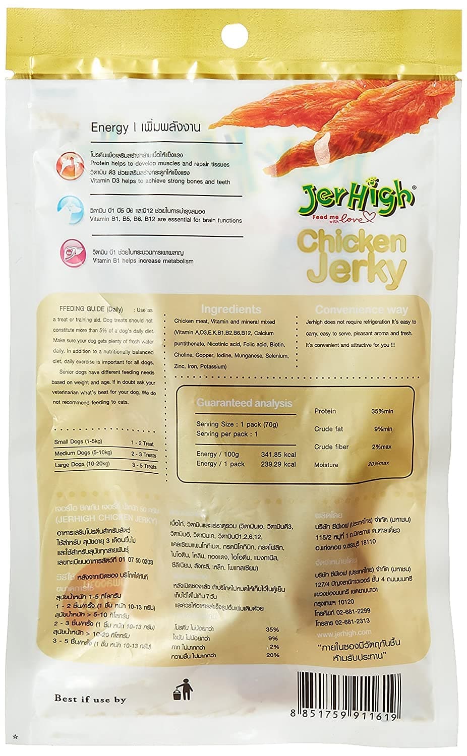 JerHigh Chicken Jerky Dog Treats — side view