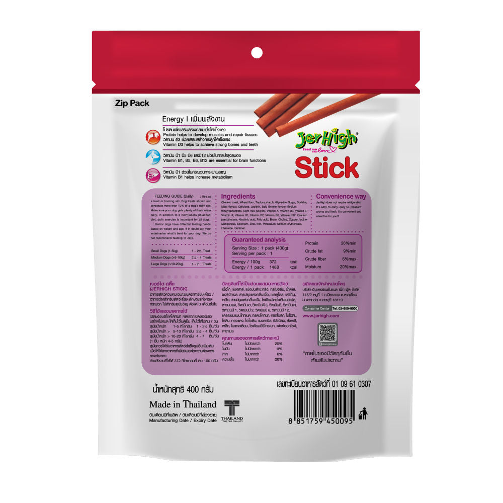 JerHigh Chicken Stick Dog Treats — side view