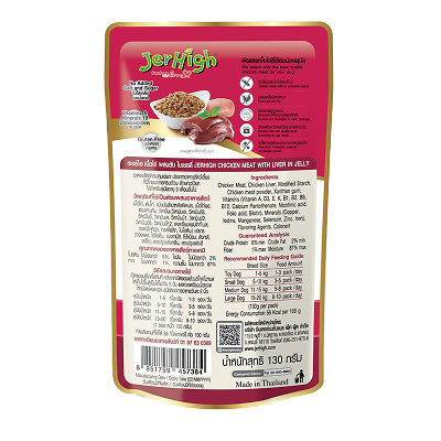 JerHigh Chicken with Liver in Jelly Dog Wet Food — side view