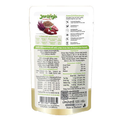 JerHigh Chicken with Riceberry Liver Flavored Dog Wet Food — side view