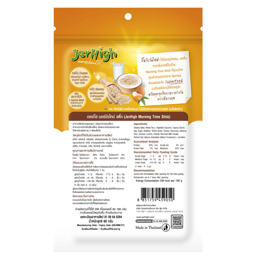 JerHigh Morning Time Stick Dog Treats — side view