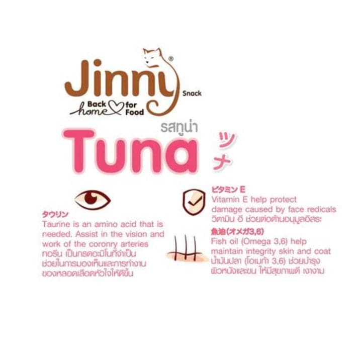 Jinny Tuna Cat Treat — side view
