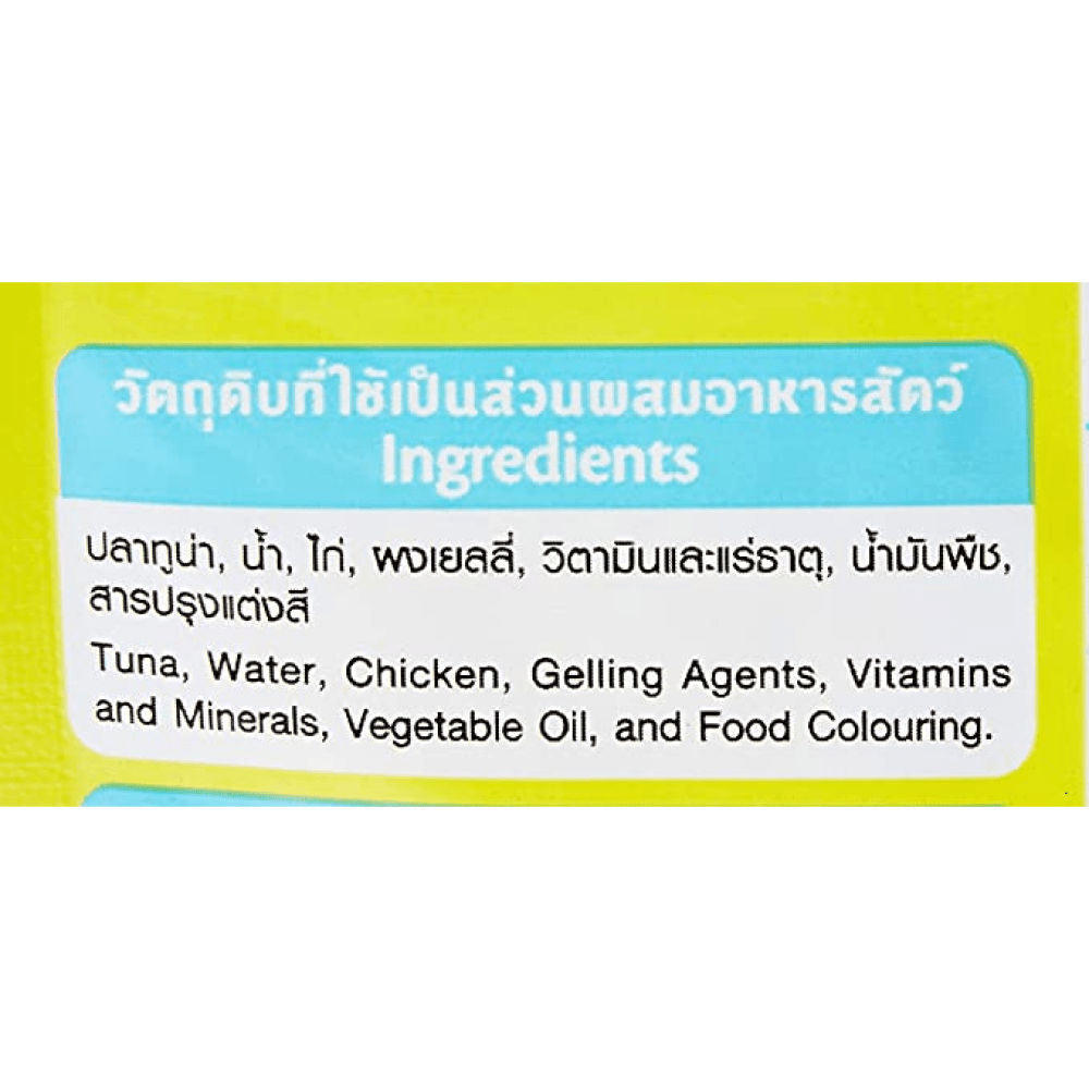 Me O Tuna & Chicken In Jelly Adult Cat Wet Food — back view