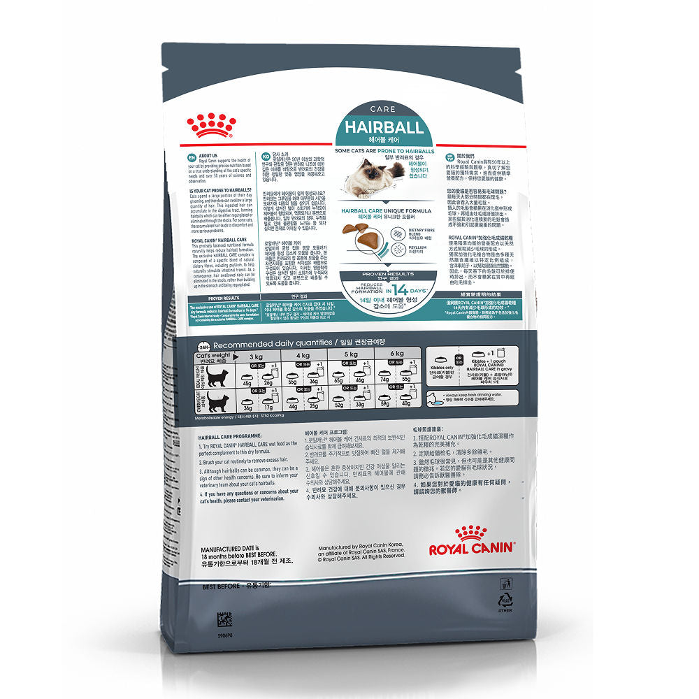 Royal Canin Hairball Care Food for Adult Cat Dry Food — side view