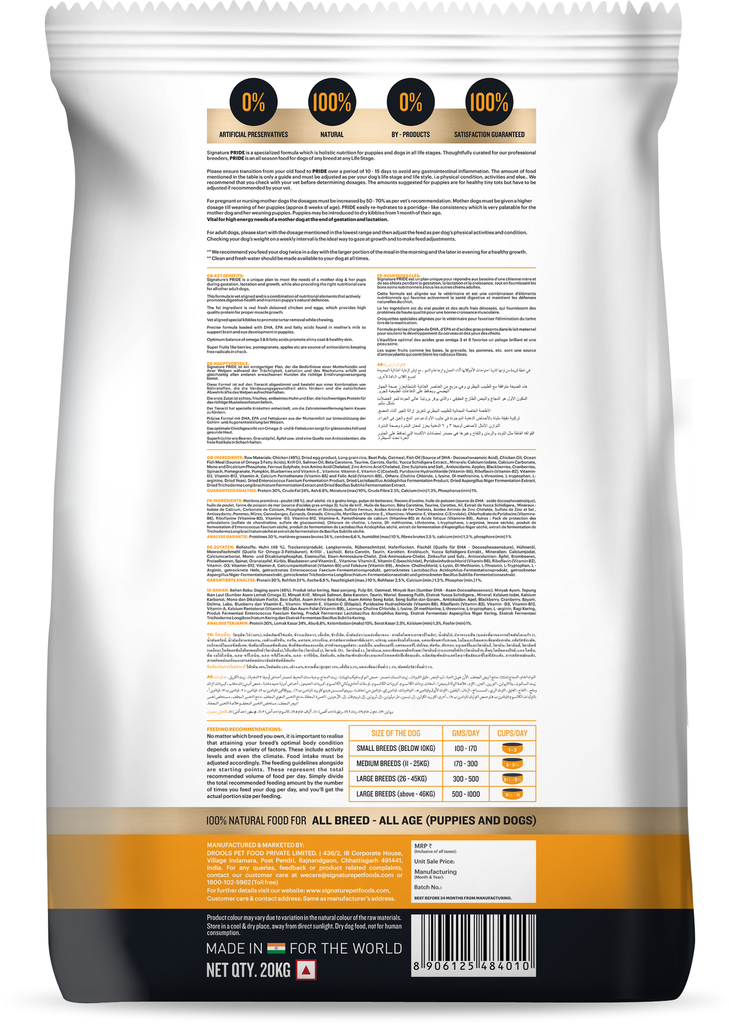 Signature Freedom Chicken And Rice Recipe Adult Dog Dry Food Copy - Image 5