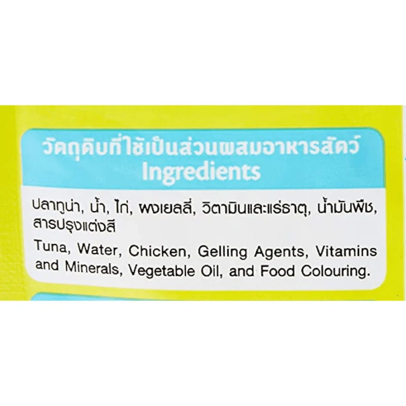 Me O Tuna & Chicken In Jelly Adult Cat Wet Food — back view