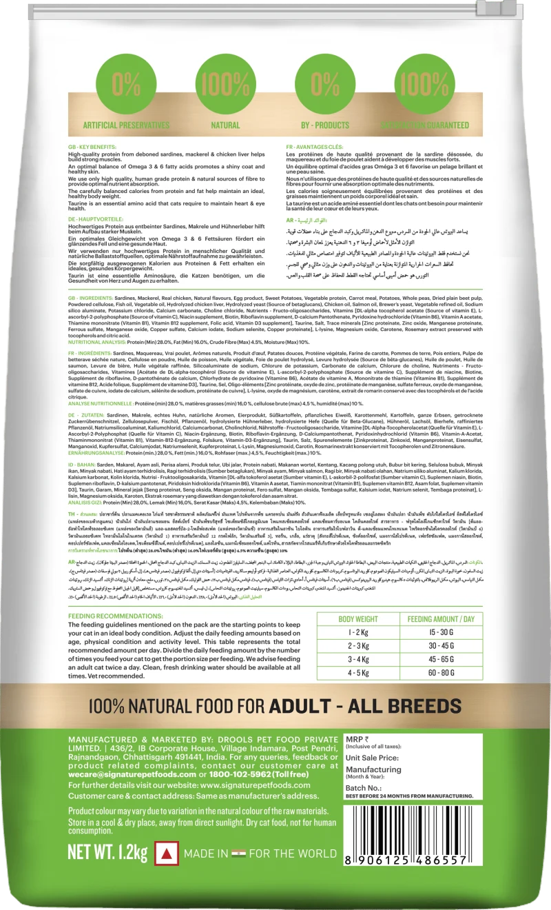 Signature Grain Zero Chicken & Vegetable Adult Cat Dry Food For All Breed — side view