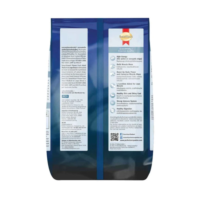 SmartHeart Chicken Power Pack Puppy Dog Dry Food — side view